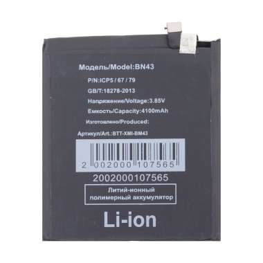 Аккумуляторная батарея для Xiaomi Redmi Note 4X BN43 &mdash; 2