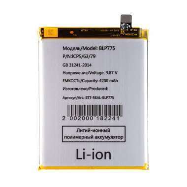 Аккумуляторная батарея для Realme X3 SuperZoom BLP775 &mdash; 1