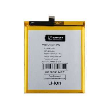 Аккумуляторная батарея для Xiaomi Mi 9T BP41 Премиум — 2