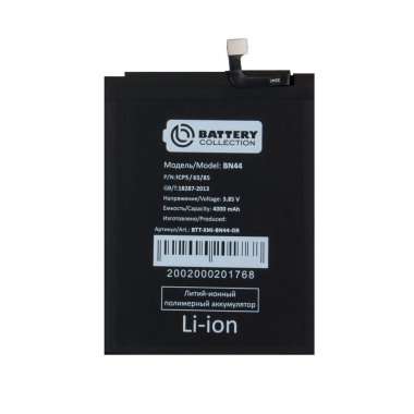 Аккумуляторная батарея для Xiaomi Redmi 5 Plus BN44 Премиум — 2