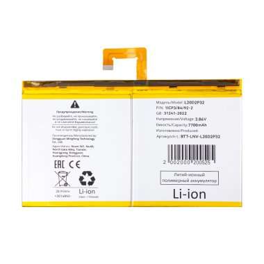 Аккумуляторная батарея для Lenovo Tab P11 LTE (TB-J606L) L20D2P32 — 2