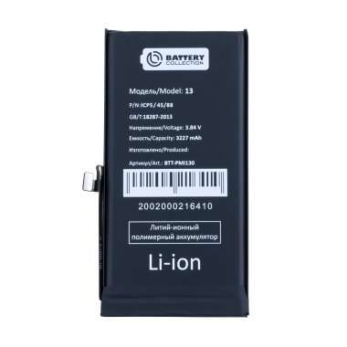 Аккумуляторная батарея для Apple iPhone 13 Аккумуляторная батарея для Apple iPhone 13