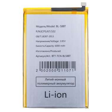 Аккумуляторная батарея для Tecno Pouvoir 4 BL-58BT &mdash; 1