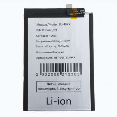 Аккумуляторная батарея для Infinix Note 11 BL-49KX &mdash; 1