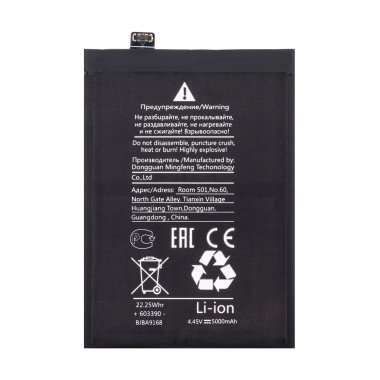 Аккумуляторная батарея для Realme GT 2 Pro BLP887 &mdash; 2