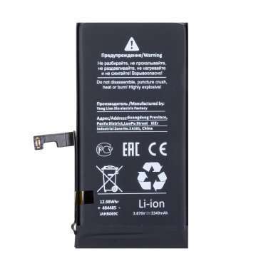 Аккумуляторная батарея для Apple iPhone 15 (Премиум) Аккумуляторная батарея для Apple iPhone 15 (Премиум)