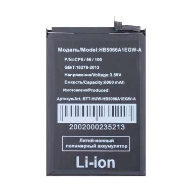 Аккумуляторная батарея для Huawei Honor X7a HB5066A1EGW-A &mdash; 2