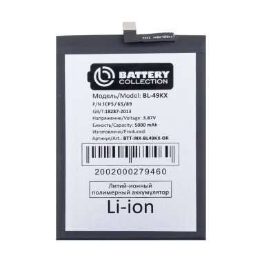 Аккумуляторная батарея для Infinix Note 11 BL-49KX (Премиум) &mdash; 2