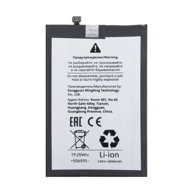 Аккумуляторная батарея для Itel S23 BL-49NI — 1