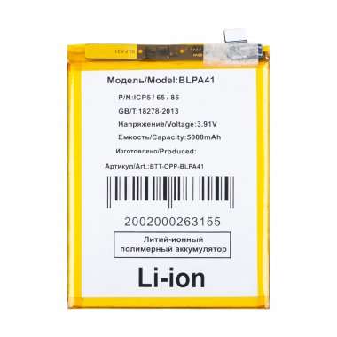 Аккумуляторная батарея для OPPO Reno 11 F 5G BLPA41 &mdash; 2