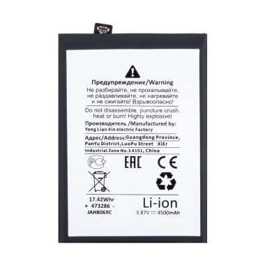 Аккумуляторная батарея для Realme 9 Pro Plus BLP837 (Премиум) — 1