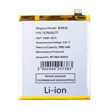 Аккумуляторная батарея для Realme 12 Pro Plus 5G BLPA35 — 2