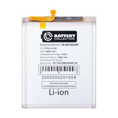 Аккумуляторная батарея для Samsung Galaxy A54 5G (A546E) EB-BA546ABY (Премиум) — 2