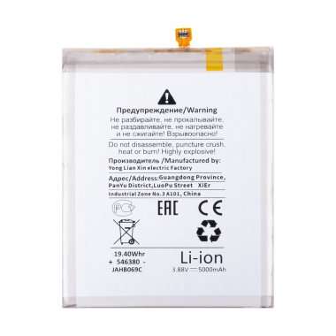 Аккумуляторная батарея для Samsung Galaxy A54 5G (A546E) EB-BA546ABY (Премиум) — 1