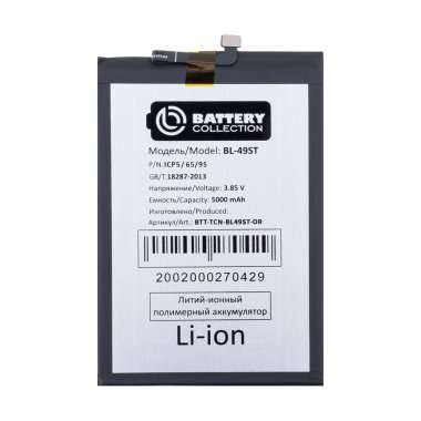 Аккумуляторная батарея для Tecno Spark 10 Pro BL-49ST (Премиум) — 2