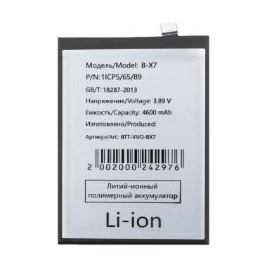 Аккумуляторная батарея для Vivo V27 5G (B-X7) &mdash; 2