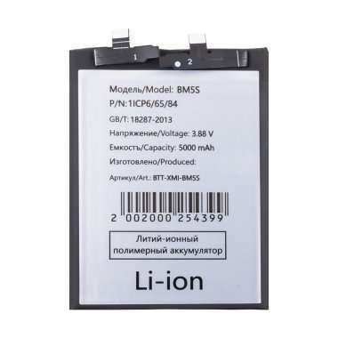 Аккумуляторная батарея для Xiaomi 13T Pro (BM5S) &mdash; 2