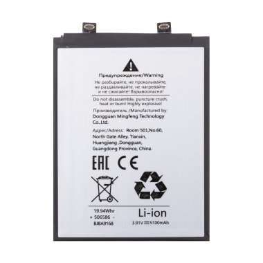 Аккумуляторная батарея для Xiaomi Poco X6 5G (BM5V) &mdash; 1