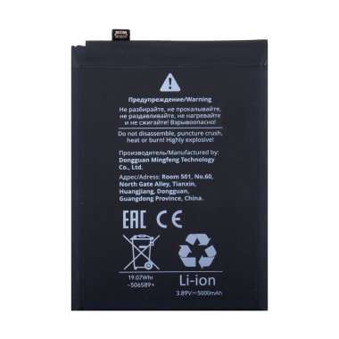 Аккумуляторная батарея для Xiaomi Redmi Note 13 4G (BN5P)