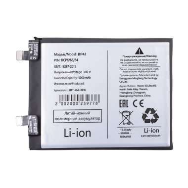 Аккумуляторная батарея для Xiaomi Redmi Note 12 Pro Plus (BP4J) &mdash; 2