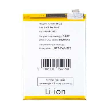 Аккумуляторная батарея для Vivo Y27 4G (B-Z5) &mdash; 2