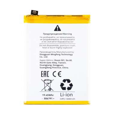 Аккумуляторная батарея для Vivo Y27 4G (B-Z5) &mdash; 1