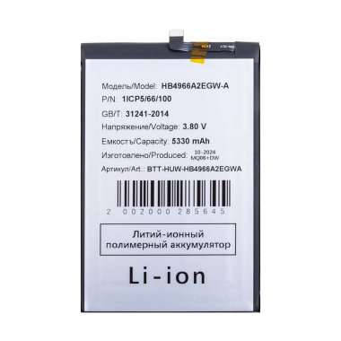 Аккумуляторная батарея для Huawei Honor 90 Smart HB4966A2EGW-A — 2