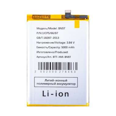 Аккумуляторная батарея для Xiaomi Poco M6 4G (BN5T) &mdash; 2