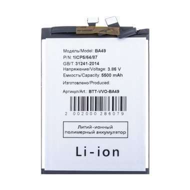 Аккумуляторная батарея для Vivo V40 BA49 &mdash; 2