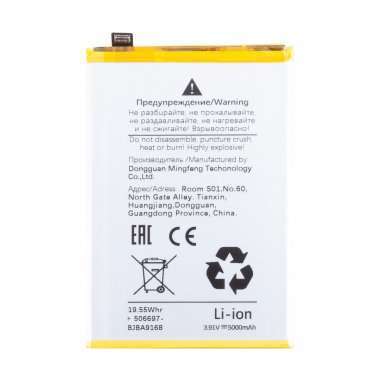 Аккумуляторная батарея для OPPO A60 (BLPA49) — 1