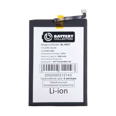 Аккумуляторная батарея для Tecno Camon 19 Neo (BL-49GT) премиум — 2