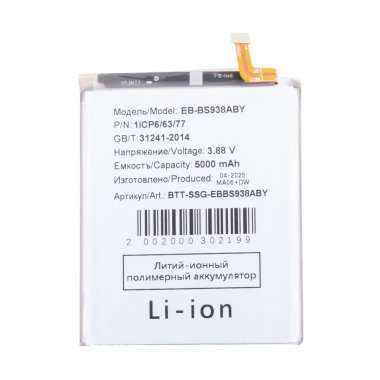 Аккумуляторная батарея для Samsung Galaxy S25 Ultra (S938B) (EB-BS938ABY) — 1