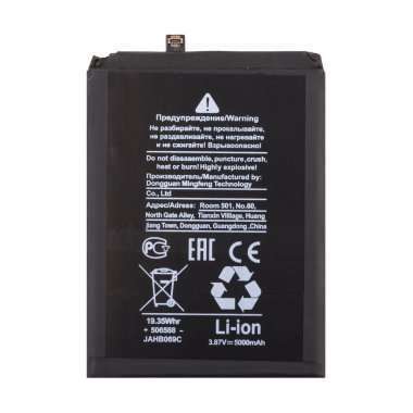 Аккумуляторная батарея для Huawei Nova Y61 (HB496590EFW) &mdash; 2