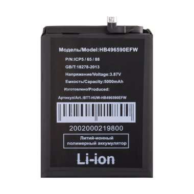 Аккумуляторная батарея для Huawei Nova Y61 (HB496590EFW) &mdash; 1