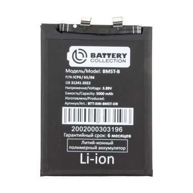 Аккумуляторная батарея для Xiaomi Note 13 Pro 4G (BM5T) Премиум &mdash; 2