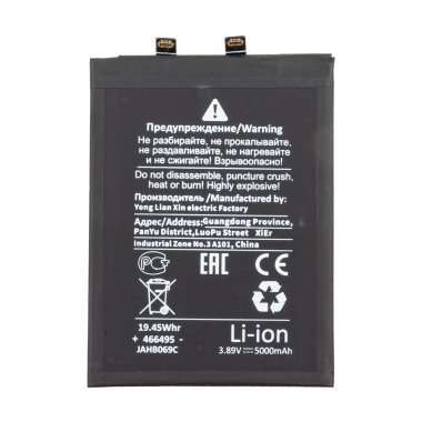 Аккумуляторная батарея для Xiaomi Poco X6 Pro 5G (BM5T) Премиум